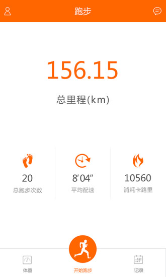 约跑