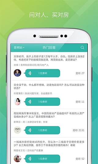 为屋帮帮