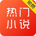 天天热门小说 3.7.6.2022安卓版