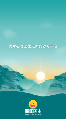 昭阳医生患者最新版