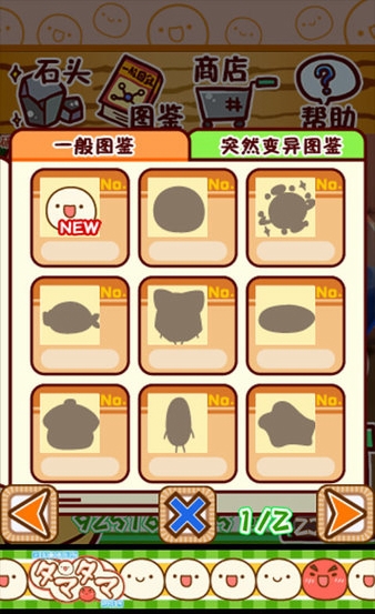 不思议微生物研究所汉化版 1.4.2手机版