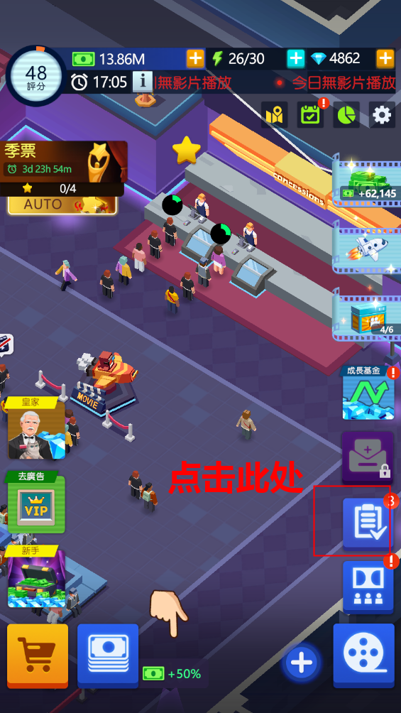 闲置电影帝国大亨最新版