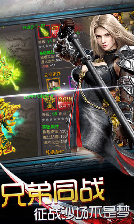 皇族霸业百度版v1.0