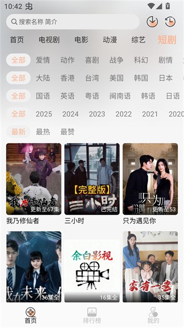 余白影视正式版