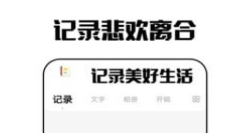 艾拉日记界面示意图