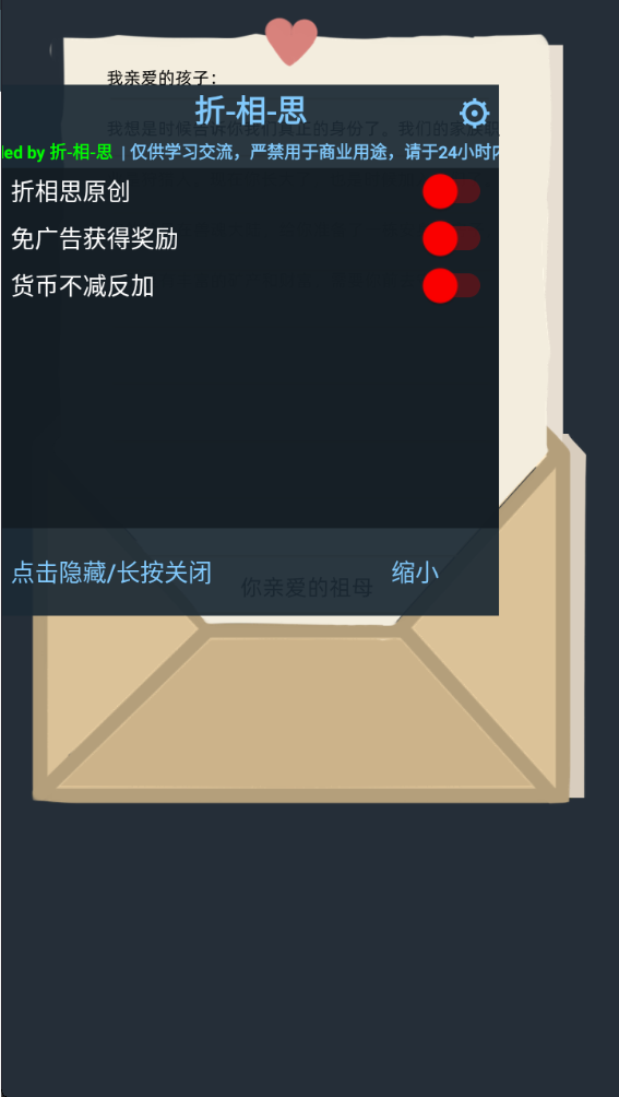 听说这里有怪兽安卓版