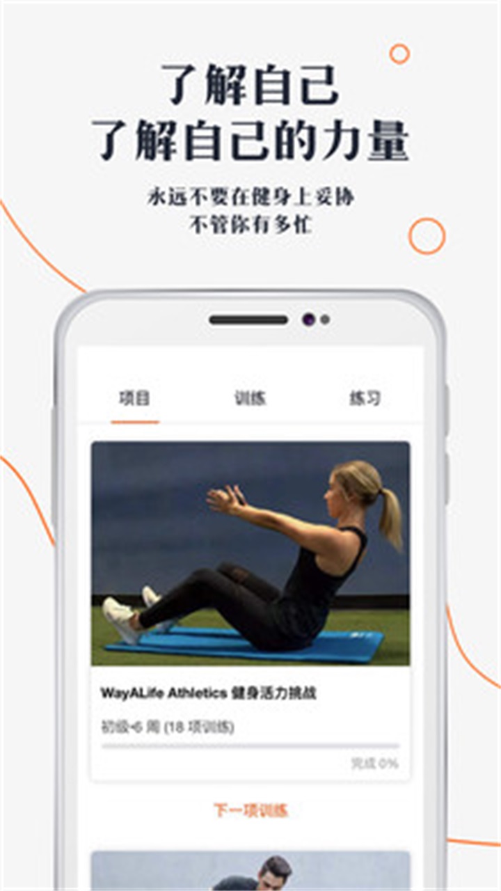 口袋健身房 1.9.8安卓版
