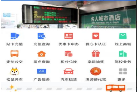 襄阳出行应用界面示意图