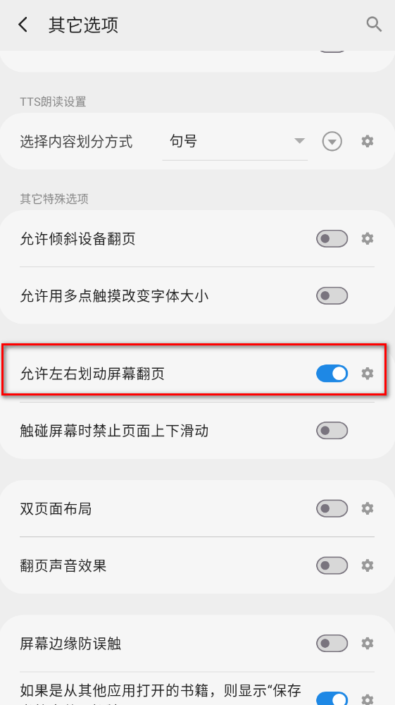 静读天下安卓版