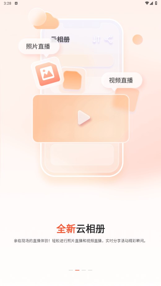 享像派云摄影直播平台app 8.0.7安卓版