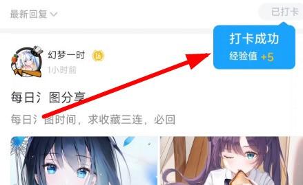 打卡任务详情页