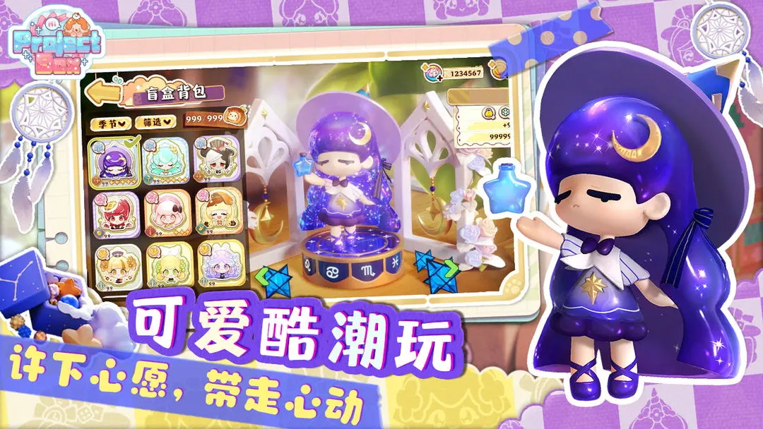 ProjectBox游戏最新版 1.0.0.0安卓版