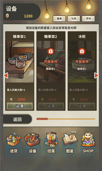 昭和杂货店物语3无限彩虹球v1.2.0安卓版