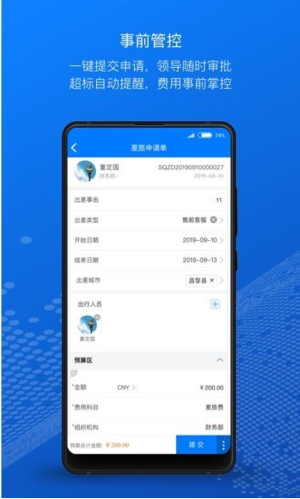 元年云 ios版