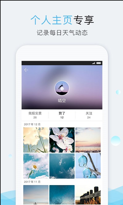 深圳天气 ios版