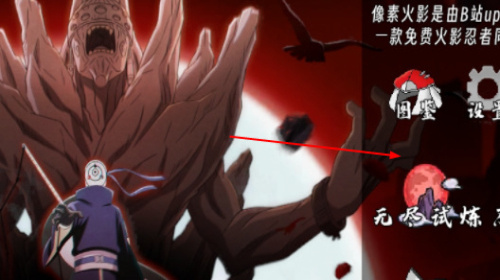 像素火影luogai最新版