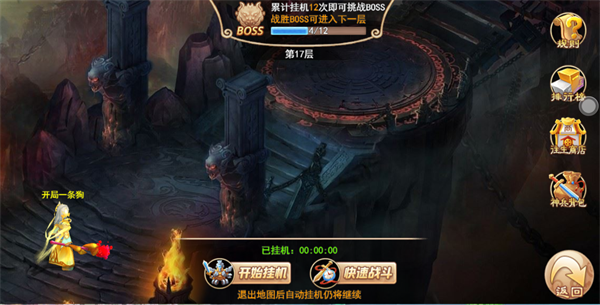 楚乔传之谍纸天眼官方手游 v1.0