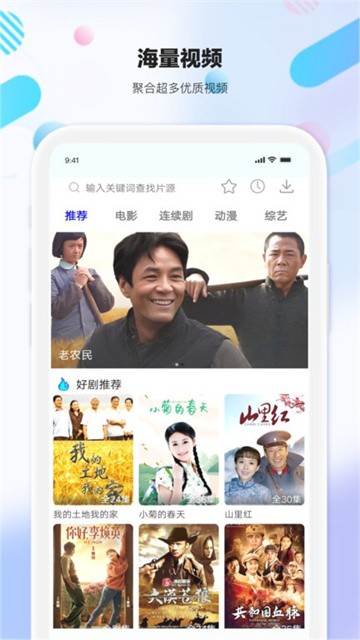 剧海影视大全免费版