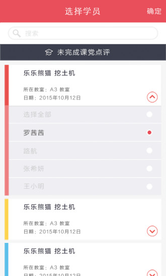 友课