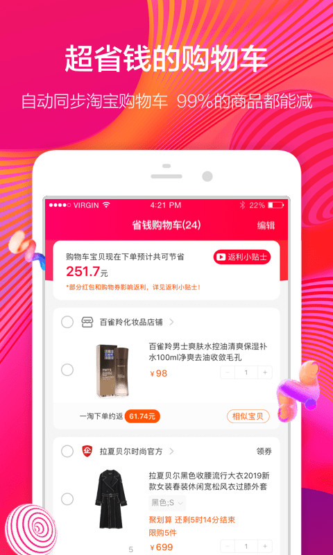 一淘