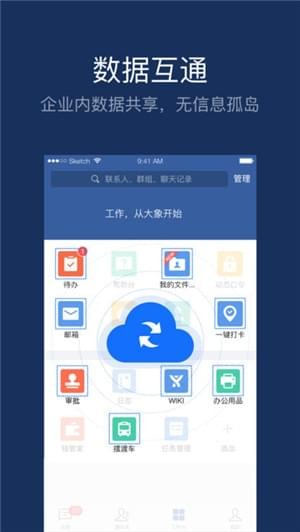 美团大象 ios版