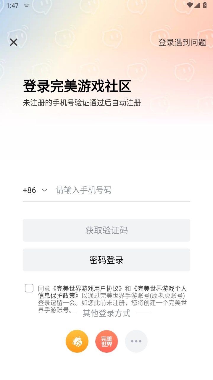 完美游戏社区app最新版本 9.1.13安卓版