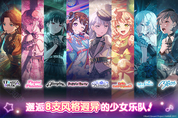 bangdream wiki