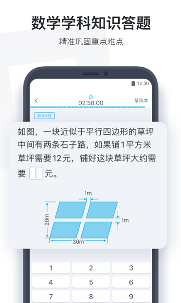作业盒子学生端手机版 ios版