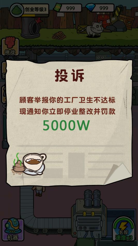 最强饲养员安卓版 0.0.2最新版