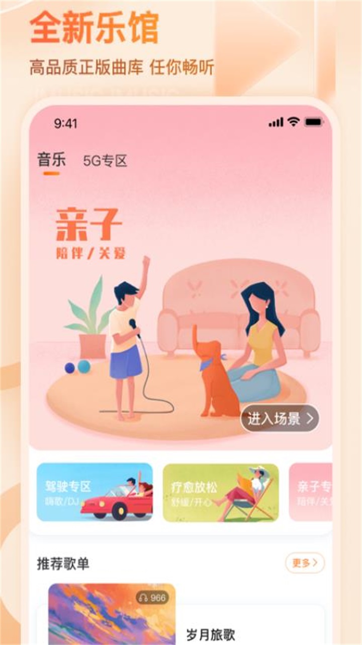 微音乐最新版本 1.7.8.5安卓版