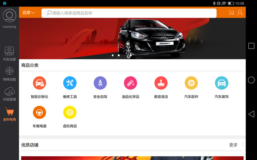 黑金刚