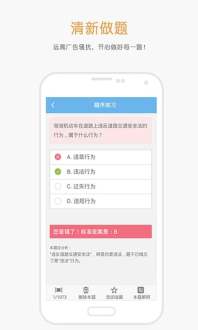 驾校宝典