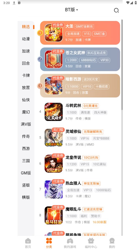7399游戏盒正版 5.1.2905官方版