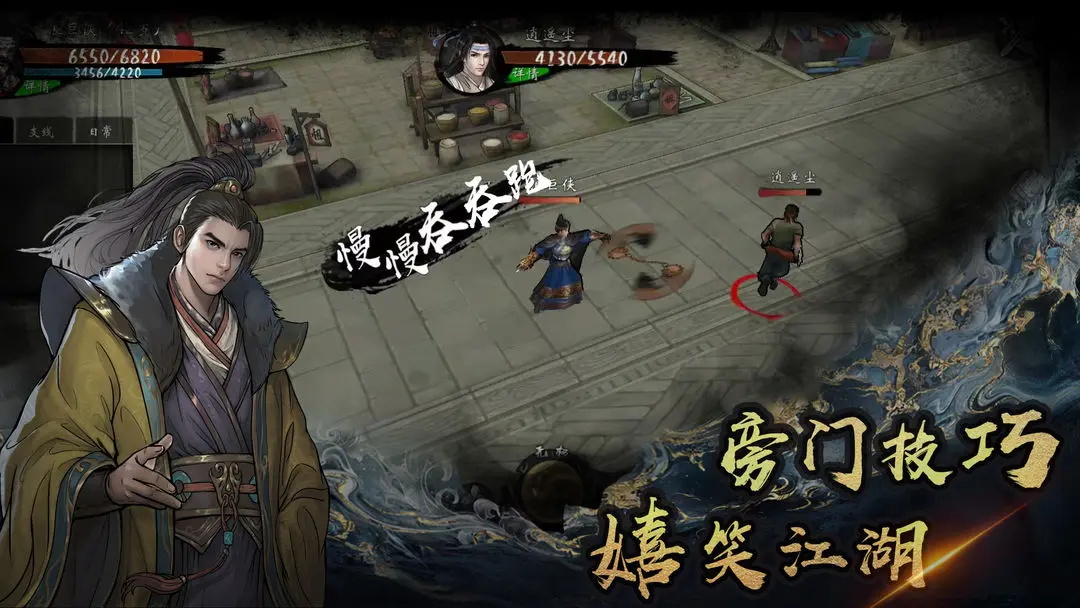 异侠传道消魔长最新版 1156安卓版