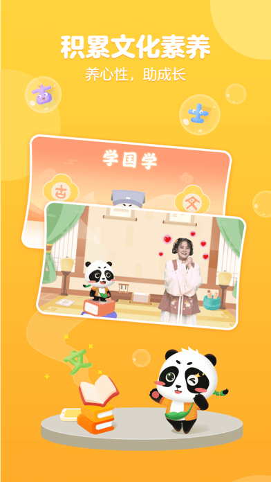 毛豆爱阅读 ios版