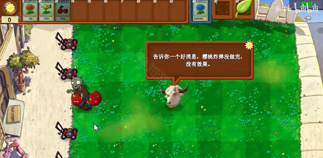 植物大战僵尸指导版高难度关卡