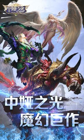 中娅之光手游版官方版v1.2.91最新版