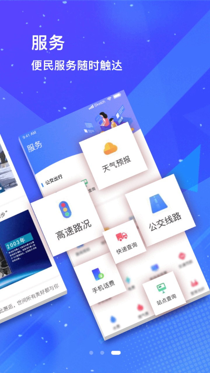 冀云肥乡 1.8.6安卓版