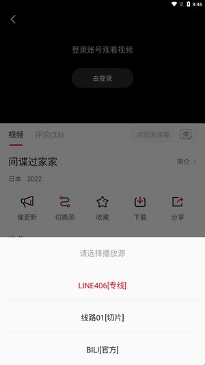 libvio追剧
