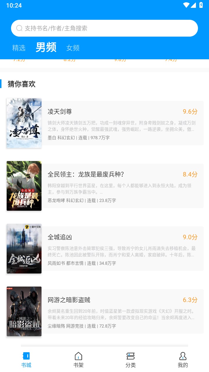 爱书阅读app官方版 1.1.25免费版
