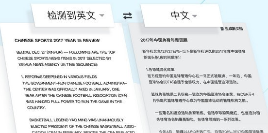 腾讯文档多人协作界面示意图