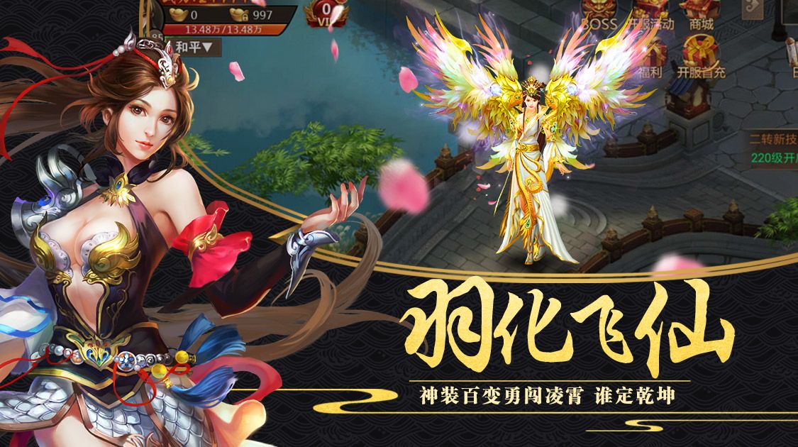 剑逆八荒BT版v1.0