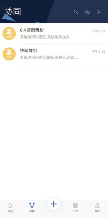 人民铁道融媒app手机版 1.1.1安卓版