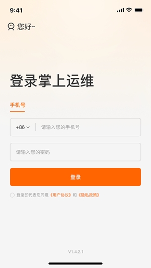 掌上运维