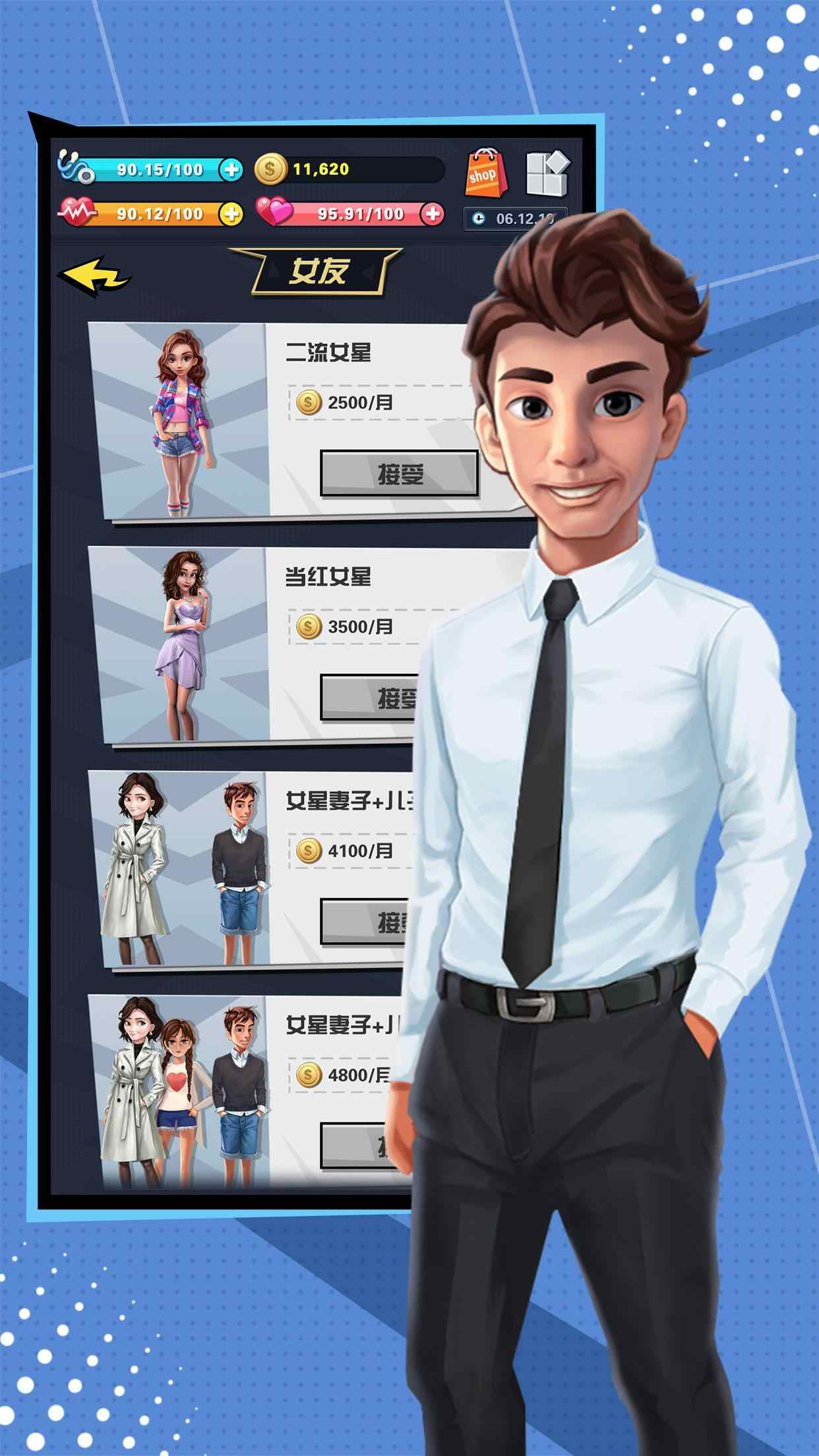 从平民到总统手游(SimLife) 1.1安卓版