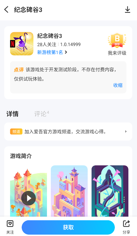 25游戏盒子免费版
