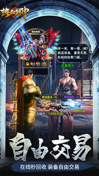 热血封神