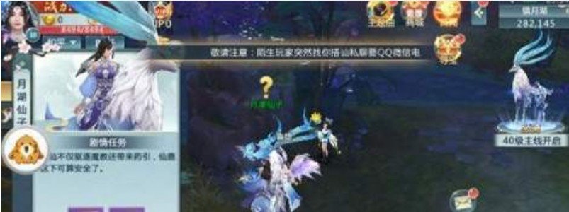 仙影世界