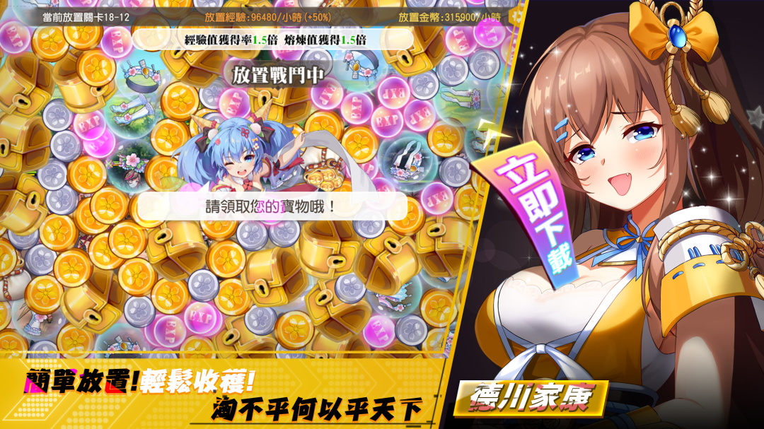 少女战争港台服官方版 1.0.22安卓版