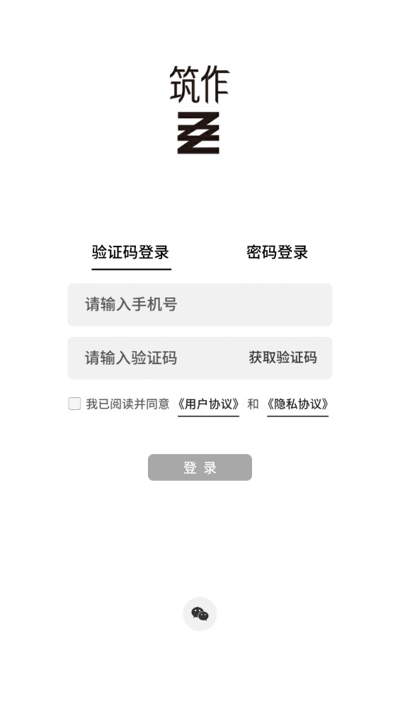 筑作